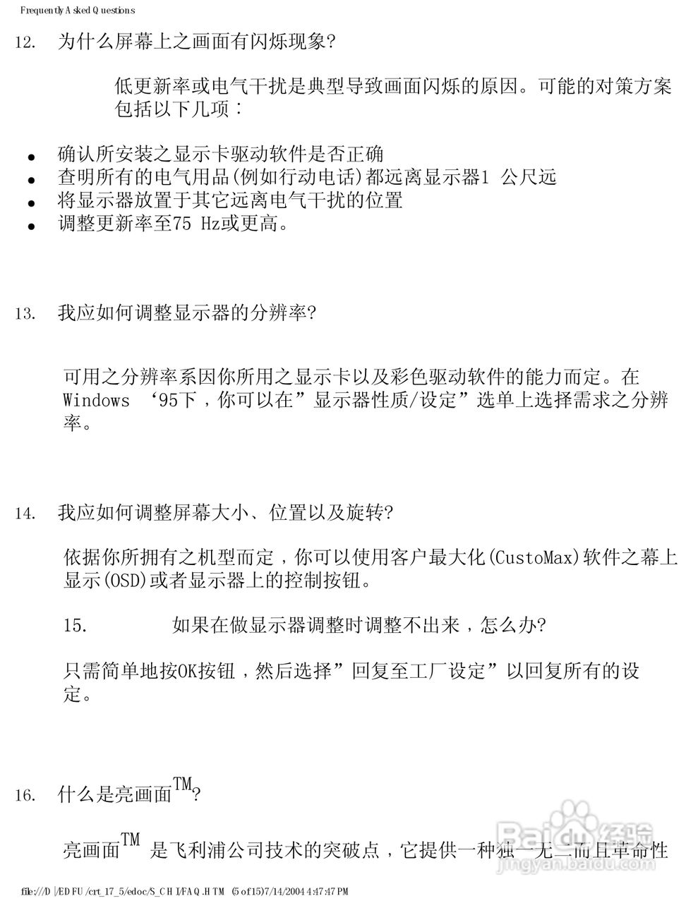 飞利浦107S56彩显使用说明书:[3]