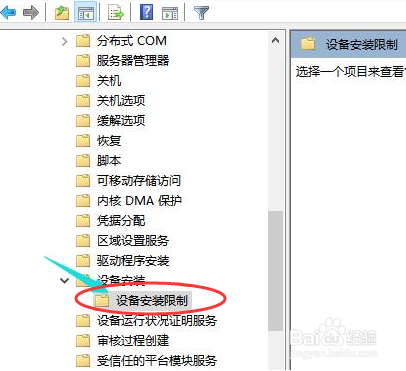 如何禁止u盘在电脑上使用