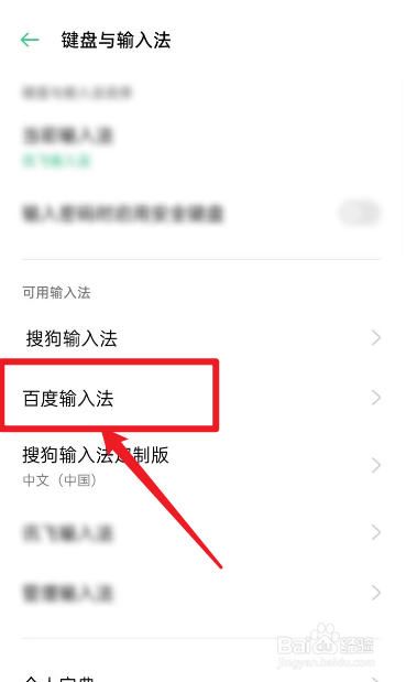 哪个输入法好用