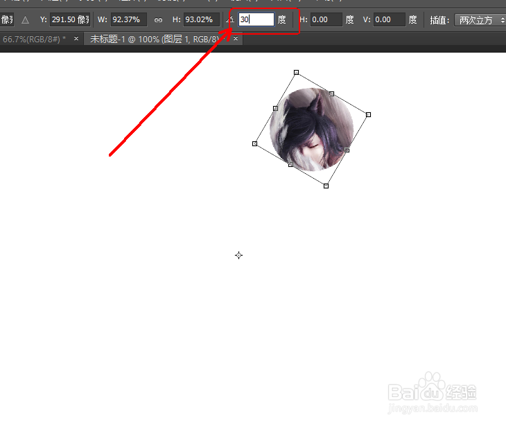 PS的基础教程：[13]图像的再制