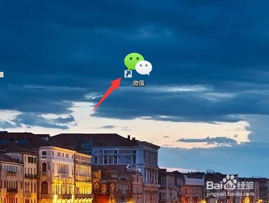 电脑微信图片颠倒了怎么办