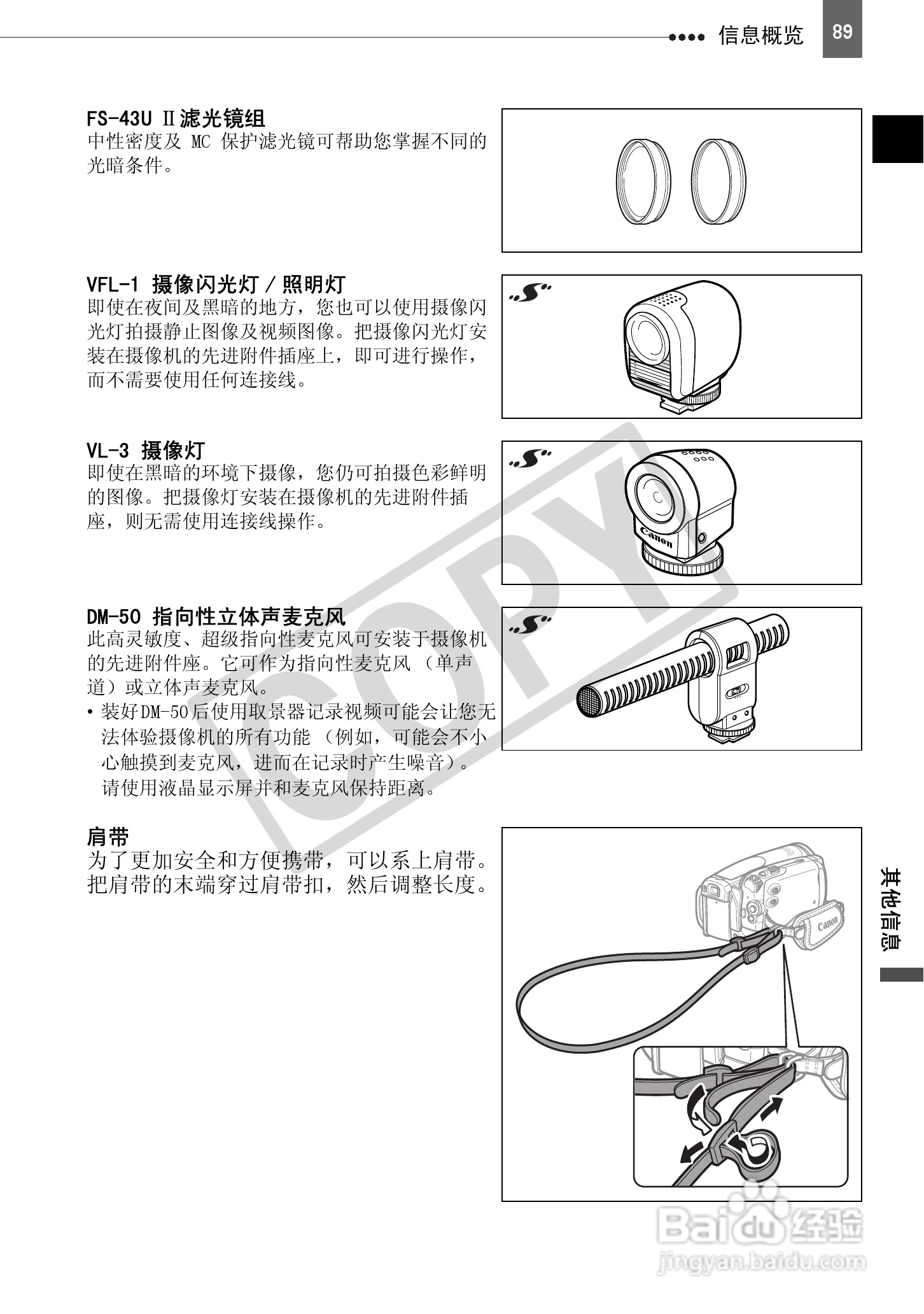 佳能HV40数码摄像机使用说明书:[9]