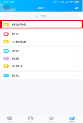 如何取消情侣空间