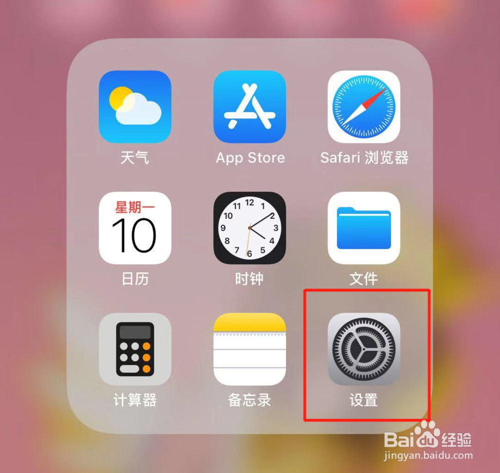 iPhone XS 无法访问 App Store 怎么办