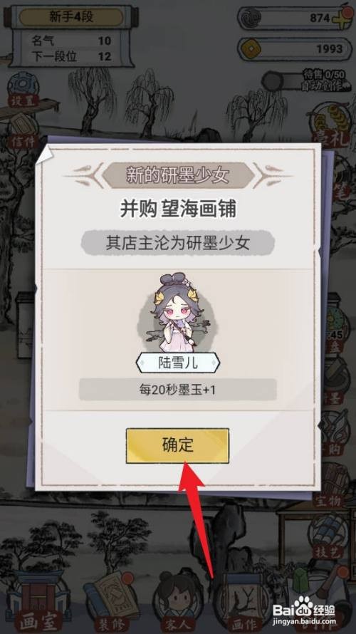 水墨记如何进行并购