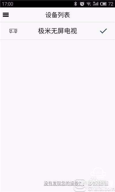 极米Z4极光安装软件教程