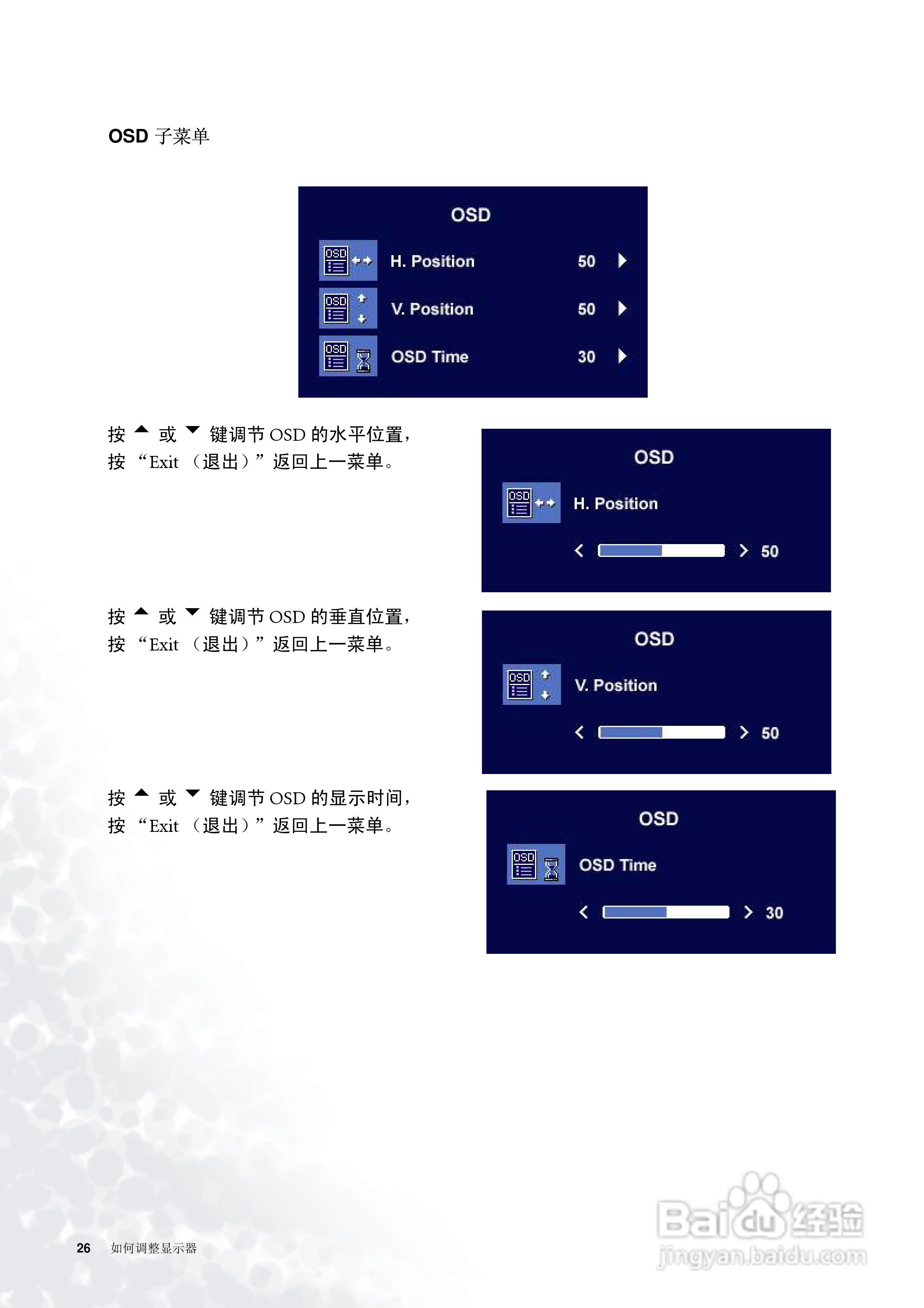 明基FP783液晶显示器使用说明书:[3]