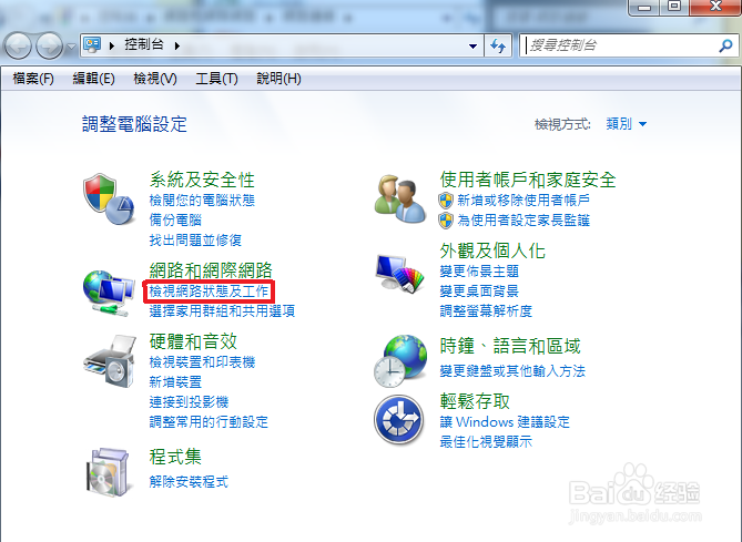 windows 7 内置无线AP配置
