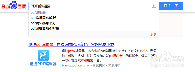 如何给PDF添加水印