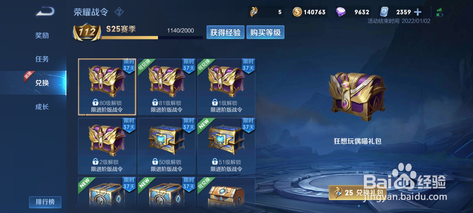 王者荣耀狂想玩偶喵皮肤怎么获得
