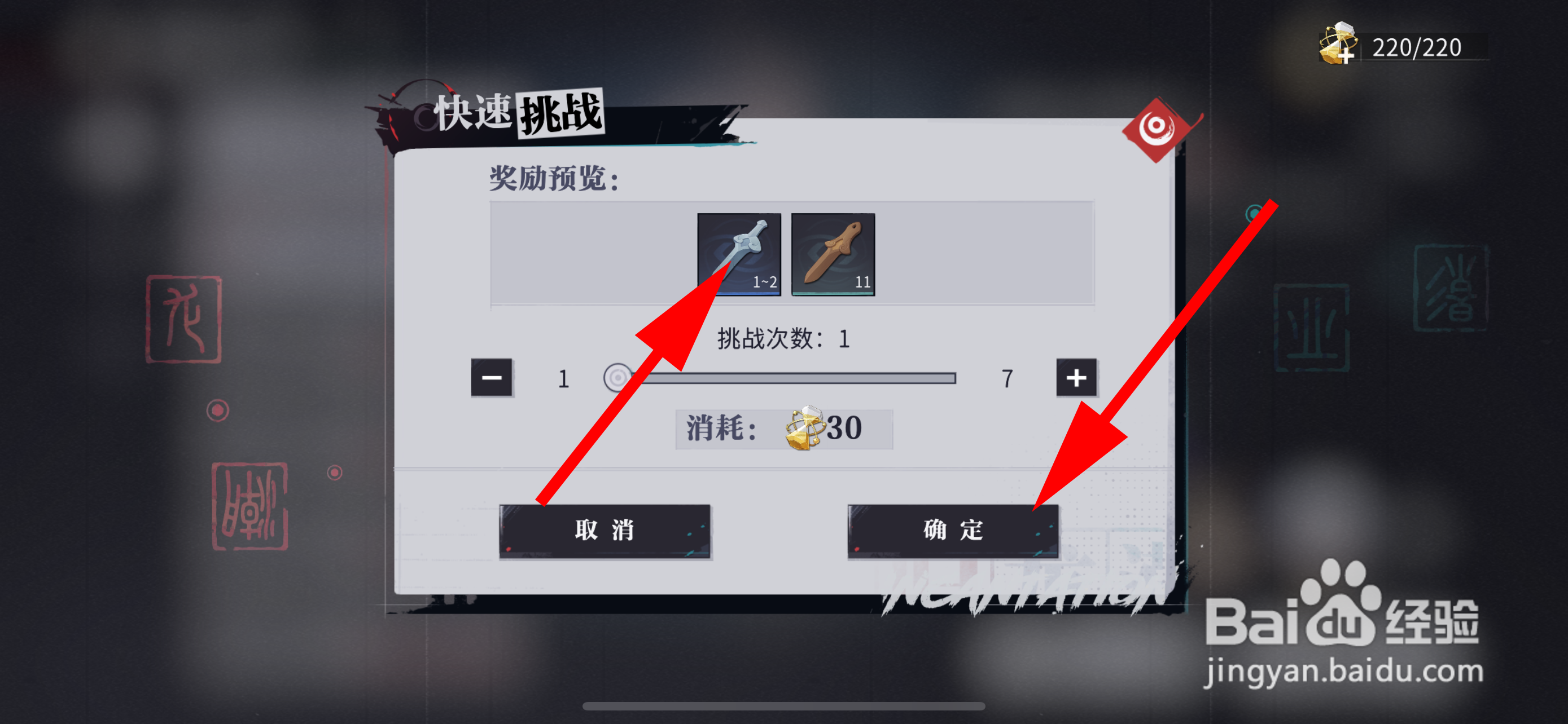 归龙潮怎样获得石短剑