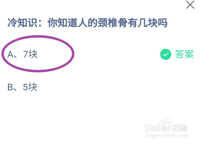 蚂蚁庄园2024年9月25日的最新答案是什么呢？