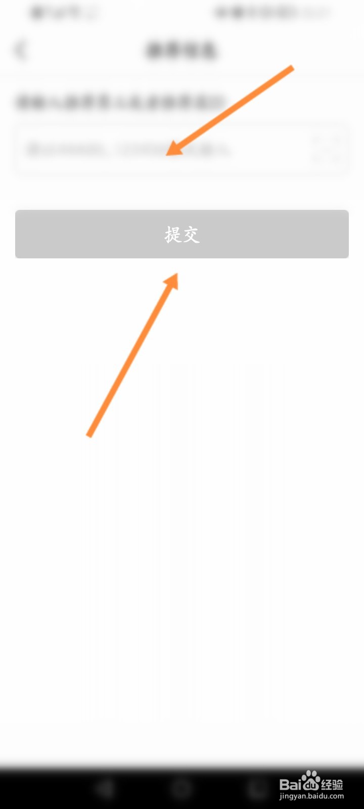 丰云行软件怎么提交推荐员工