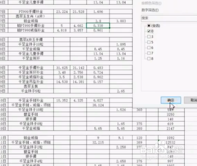如何快速删除空行