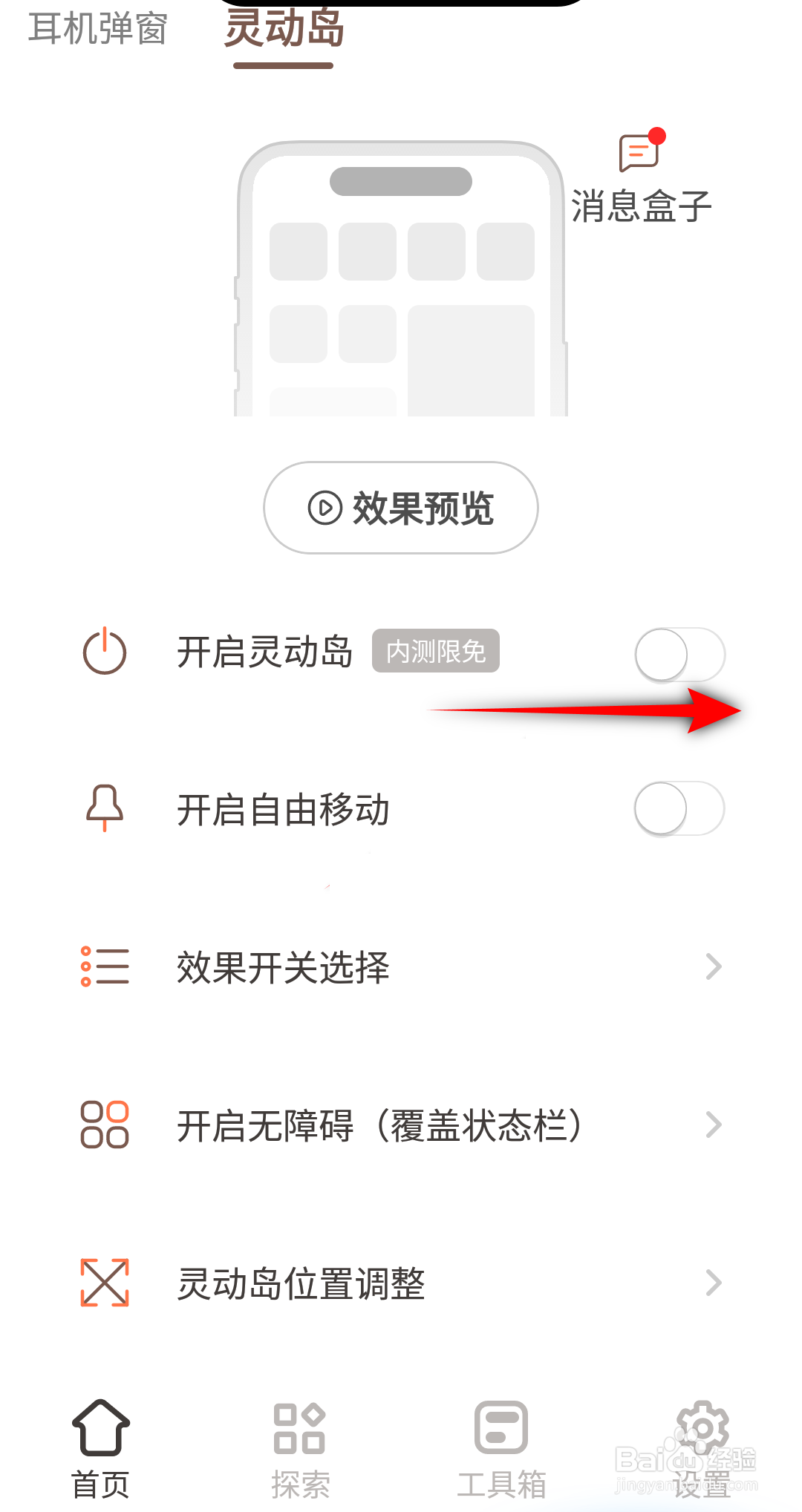 小组件盒子怎么设置允许灵动岛蓝牙权限