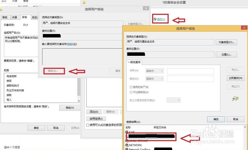 win8新手指南系列:第18篇--“权限“的设置
