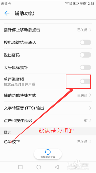 如何增加手机的通话音量