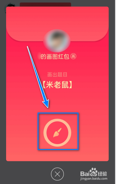 浏览: 0 |更新: 2020-10-12 14:26 |标签: qq qq画图红包,米老鼠怎么
