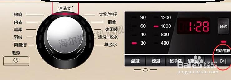 海尔洗衣机中途添衣怎么开门