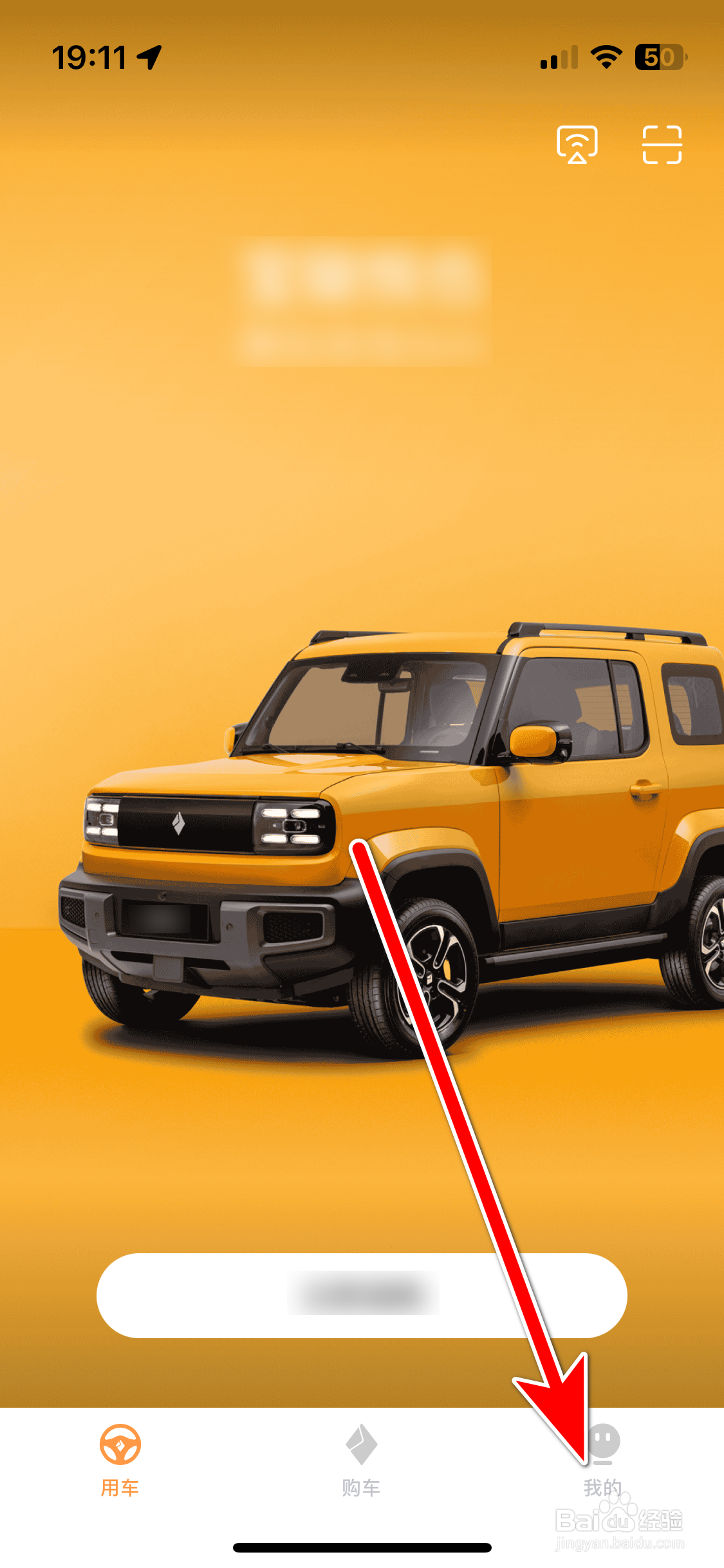 宝骏汽车如何设置个人常住地