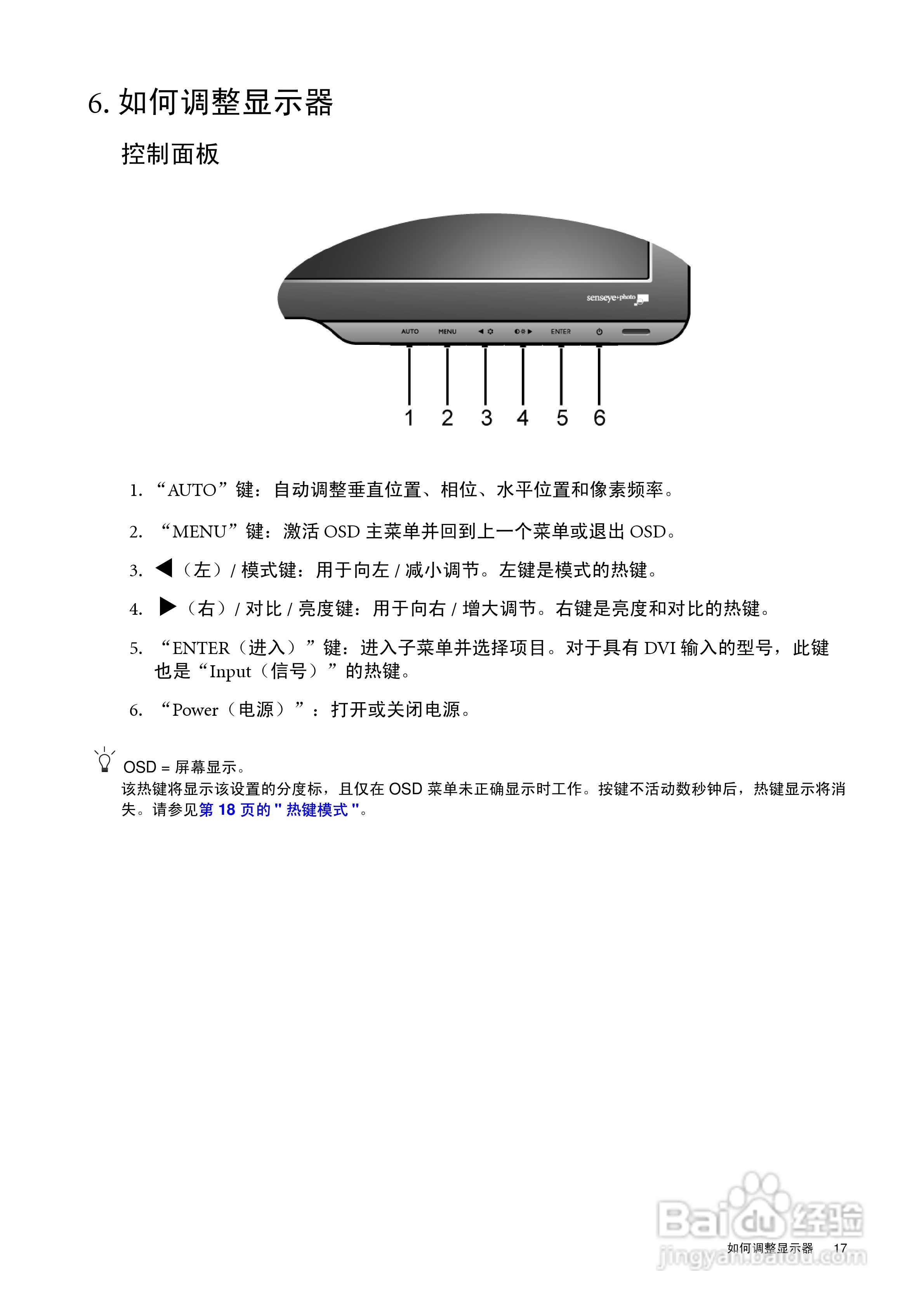 明基G920HDA液晶显示器使用说明书:[2]