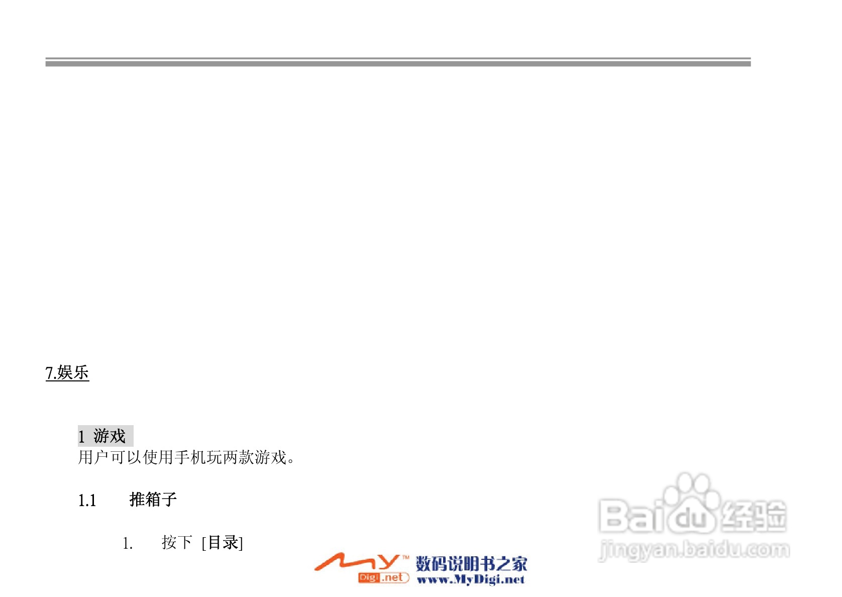 iKoMo iK202手机说明书:[6]
