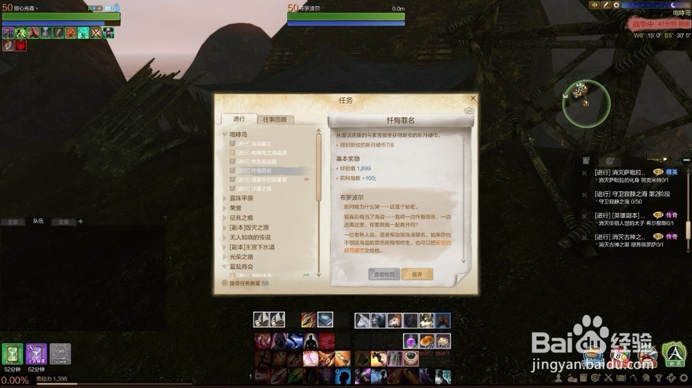 上古世纪海盗洗白攻略