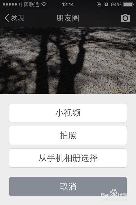 如何用微信的小视频