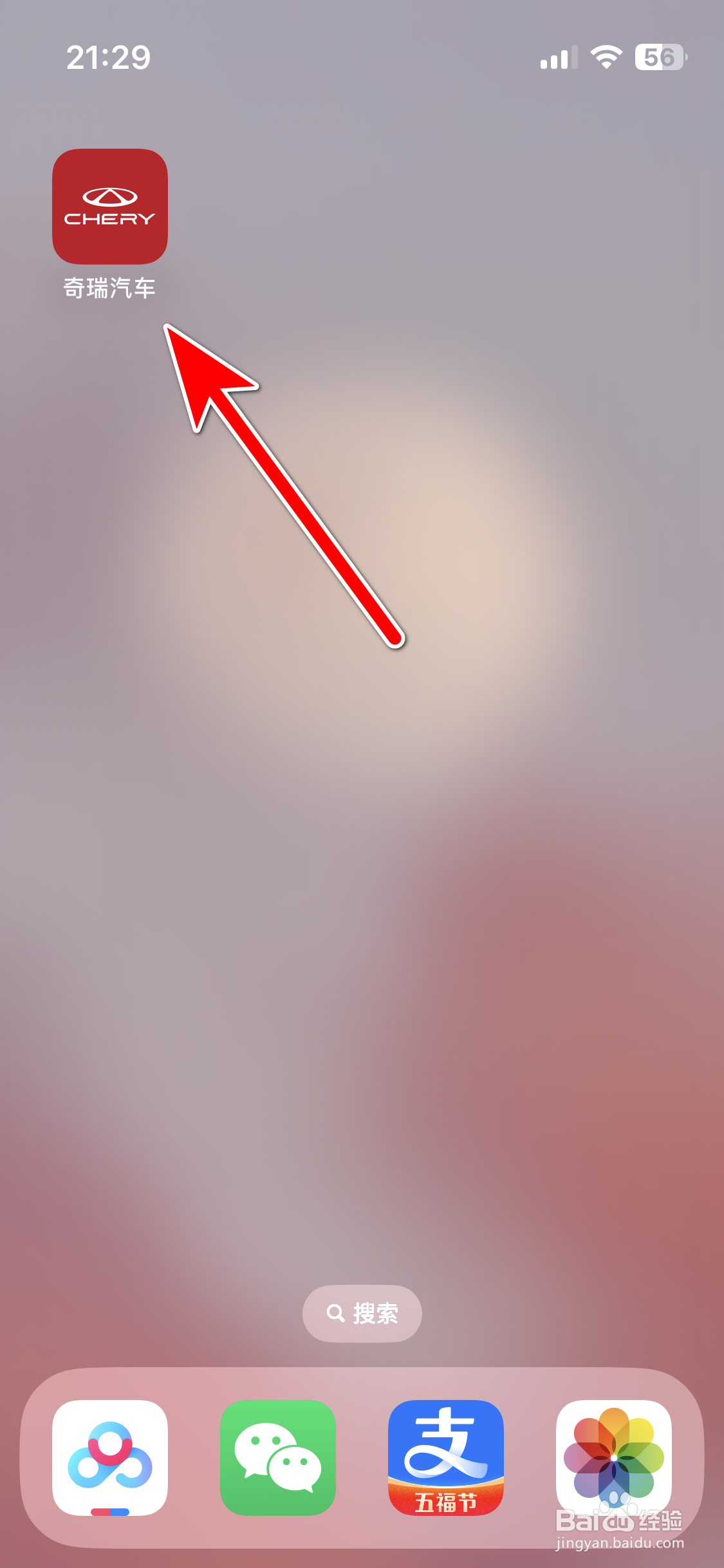 奇瑞汽车如何联系在线客服