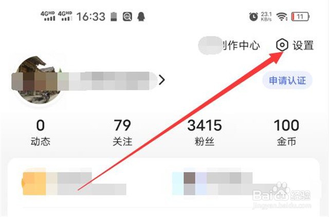 百度app的通知消息如何开启