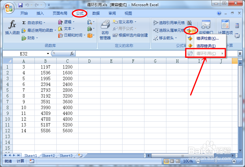 怎样取消excel中的循环引用警告