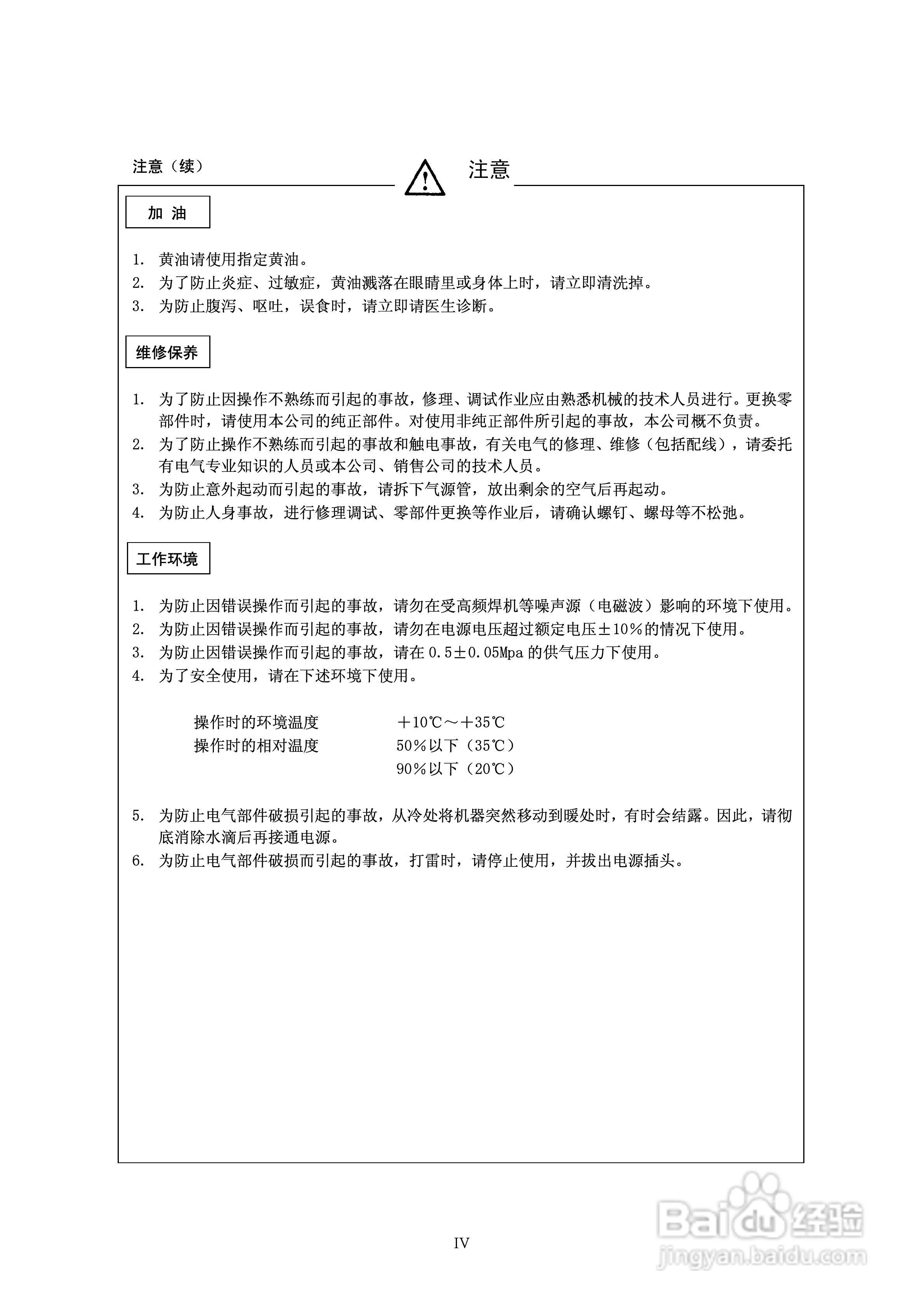 高速FLEX贴片机KE-2050/2060操作说明书:[1]