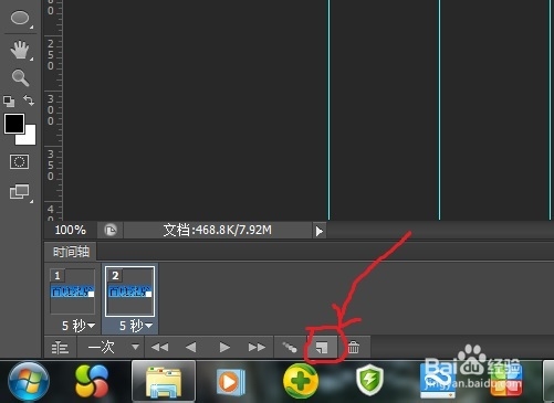 怎样用PS制作拼图式的动态图片