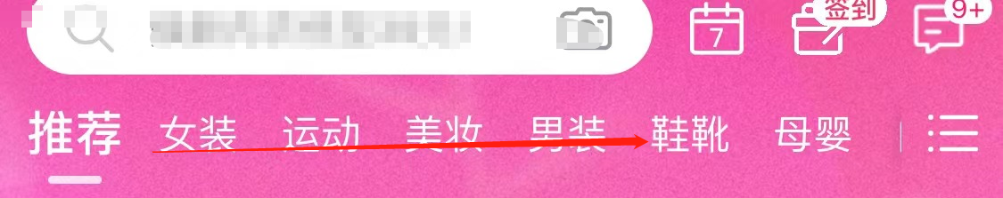 唯品会查看鞋靴
