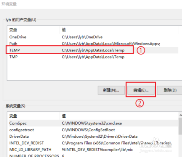 win10怎么修改临时文件夹路径