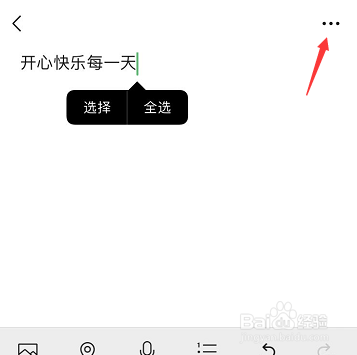 怎样设置微信置顶语