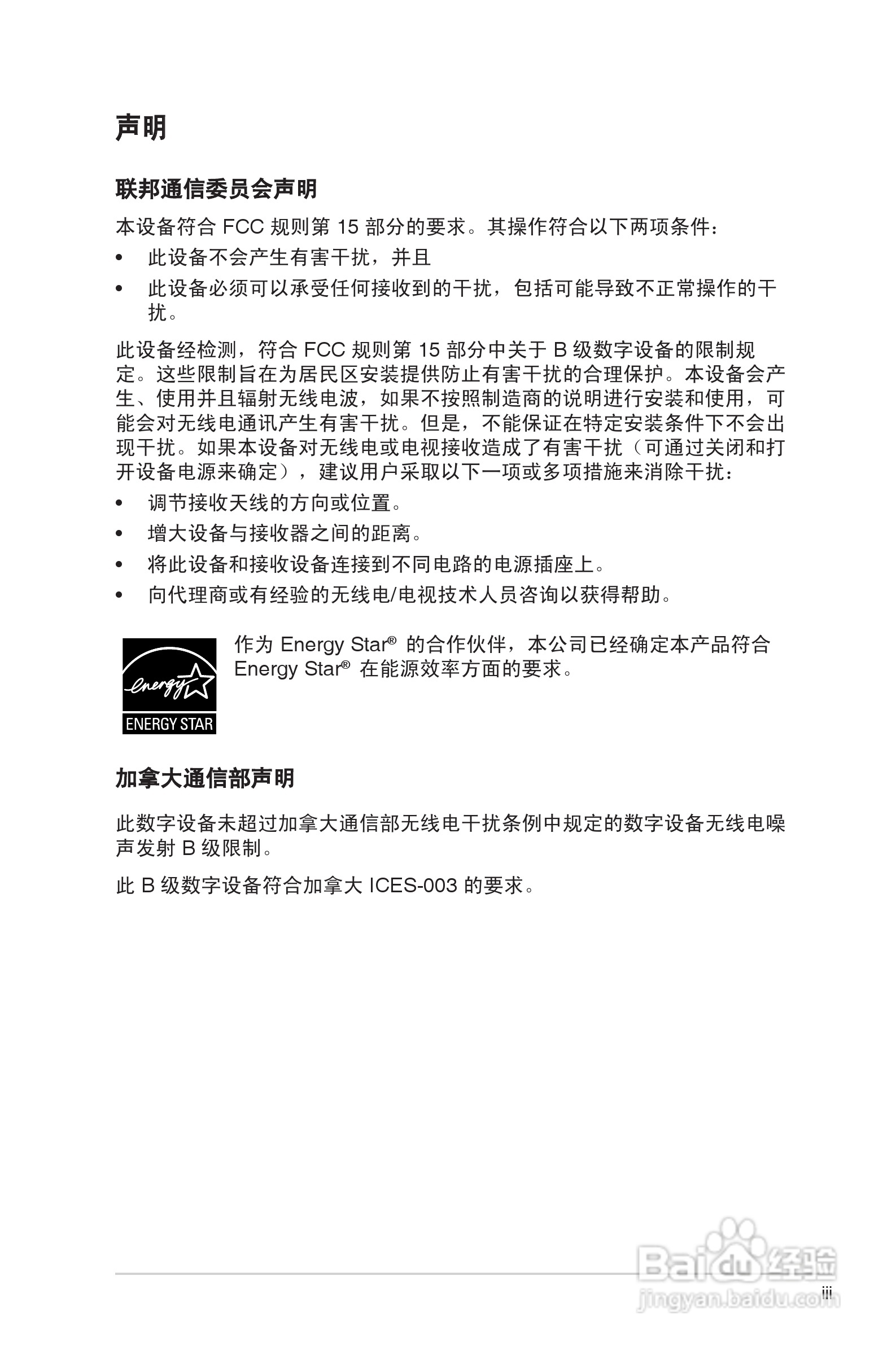 华硕VW199液晶显示器使用说明书:[1]