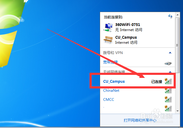 电脑怎样使用手机包月账号无线上网