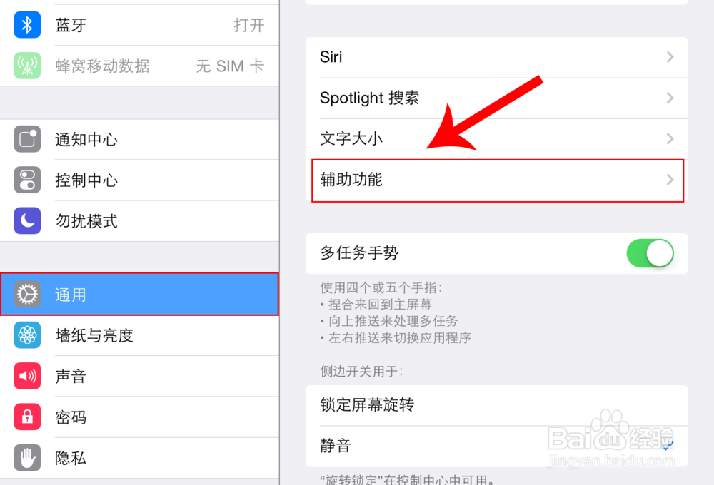 ipad3如何设置让屏幕不那么刺眼，保护眼睛