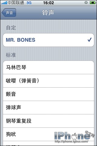 怎样设置iPhone中的铃声