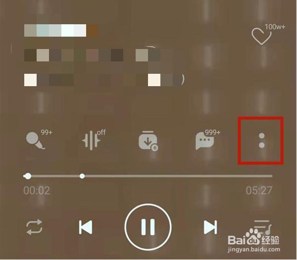 微信状态音乐怎么设置