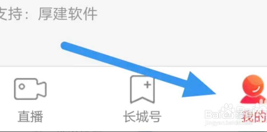 长城24小时APP怎样进行清除缓存操作