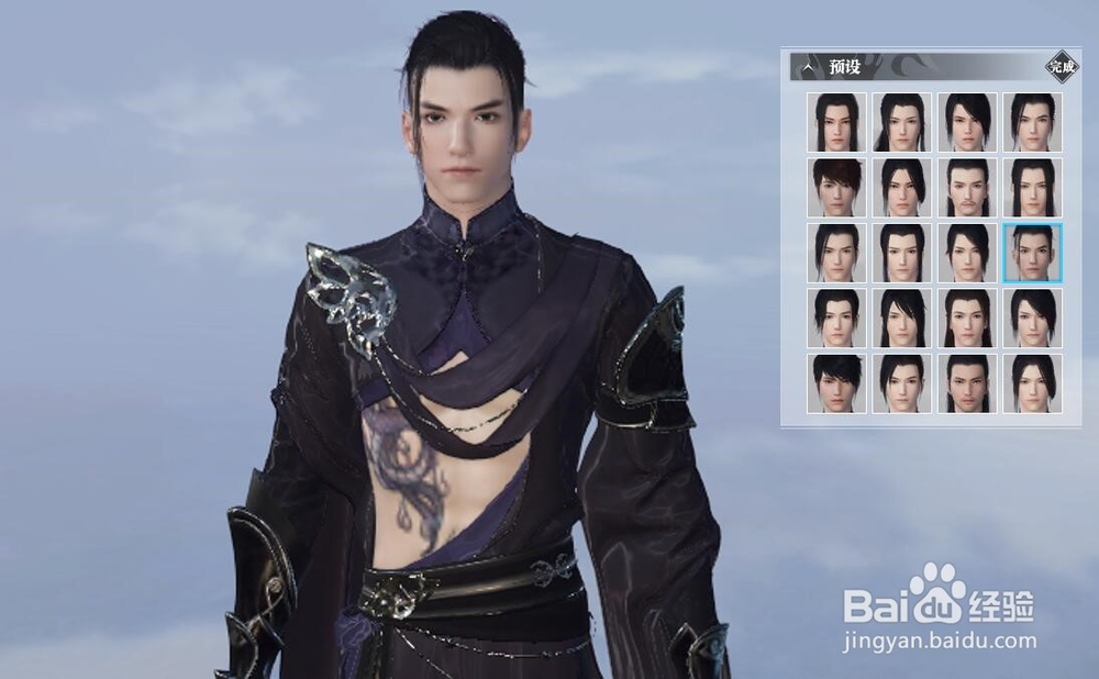 逆水寒怎么捏脸？怎么导入捏脸数据