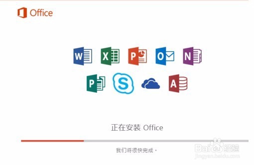win版office2016下载安装激活教程步骤