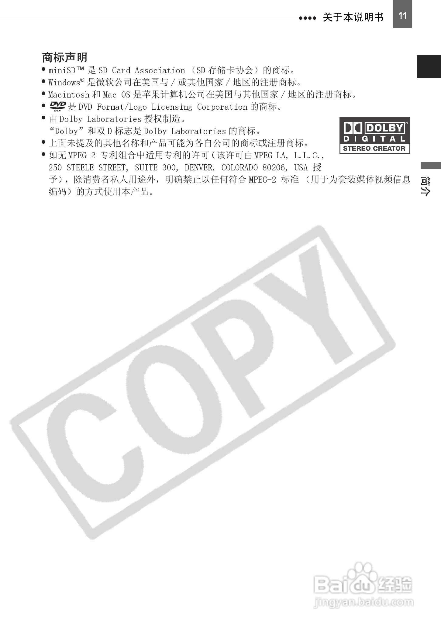 佳能DC50数码摄相机使用说明书:[2]