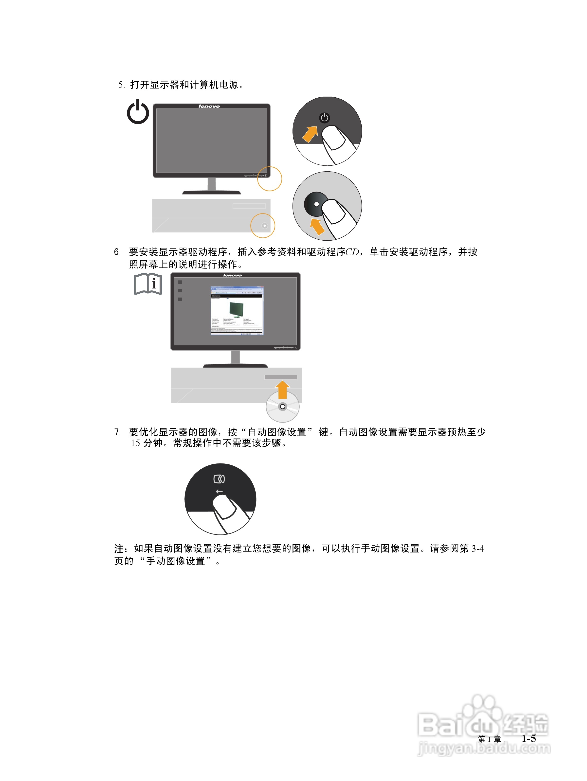 联想L2060液晶显示器使用说明书:[1]