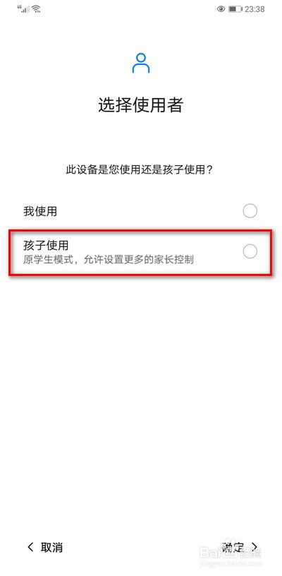 华为手机健康使用手机如何添加停用时间