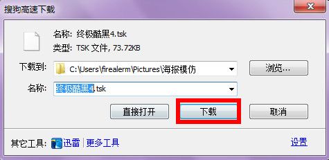天天动听皮肤怎么安装