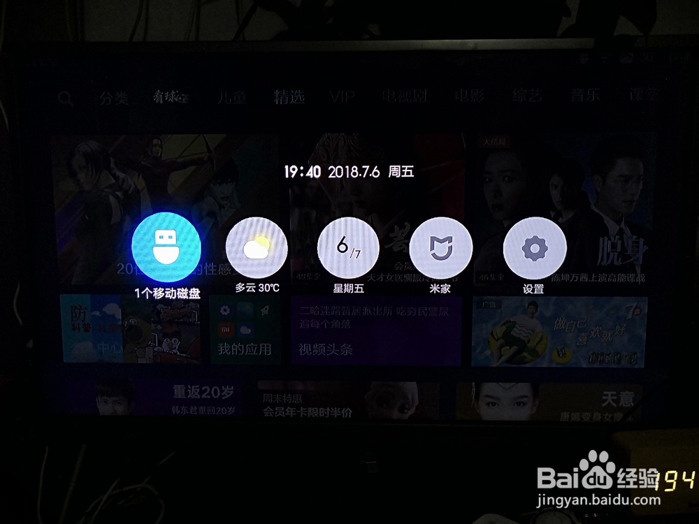 小米盒子上安装爱奇艺TV版教程