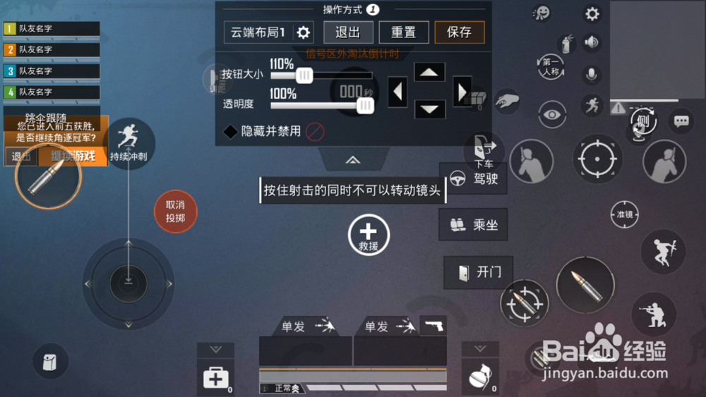 绝地求生压枪技巧